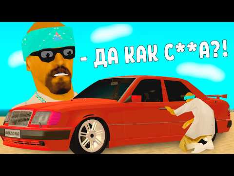 Видео: У МЕНЯ СГОРЕЛА Ж🤬ПА ОТ НОВОГО УГОНА АВТО в GTA SAMP