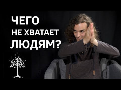 Видео: Падение Нуменора. Люди между смертью и надеждой в мире Толкина || Batushka ответит