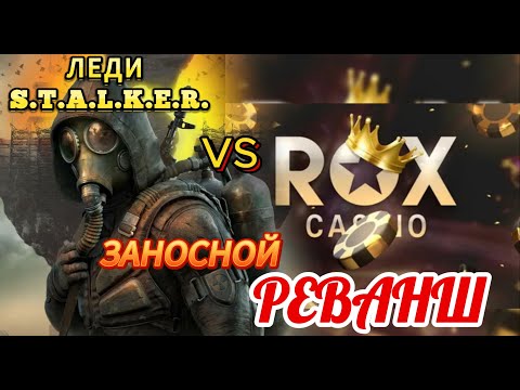 Видео: СУПЕР ЗАНОС Леди ст@лкер !!! НЕВЕРОЯТНЫЕ БОНУСКИ И ЭПИЧЕСКИЙ ВЫИГРЫШ!!! ПОЛЯНА ВИЛДОВ!