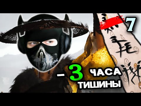 Видео: Ghost of Yotei - [Стрим 7] - Нарезка - PoleznyiBes