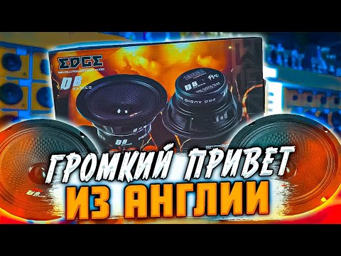 Видео: EDGE EDBPRO6-E3 | Громки и недорого