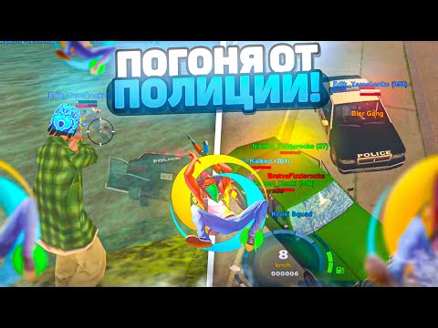 Видео: ПОГОНЯ ОТ ПОЛИЦИИ на ОНЛАЙН РП ! ONLINE RP SAMP MOBILE