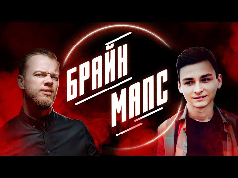 Видео: BRIAN MAPS и КИНО-КНОПОЧНАЯ ЭПОПЕЯ! / Антиблогер