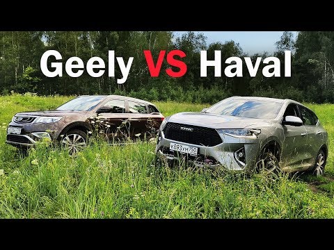 Видео: Кодиак ОТДЫХАЕТ? HAVAL F7 против Турбо Атлас! ЧТО ПОКУПАТЬ?