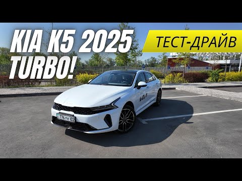 Видео: KIA K5 2025 Kazakhstan Edition Тест-Драйв!