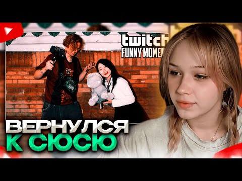 Видео: МОРФИ СМОТРИТ: Топ Моменты с Twitch | Вернулся к Сюсю