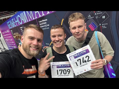 Видео: Эти 2 парня порвут марафон из 4 часов! 🔥 1 день до старта!
