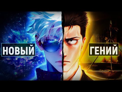 Видео: ХИГУРУМА: ШАМАН ТАЛАНТЛИВЕЕ САТОРУ ГОДЖО #rabashi
