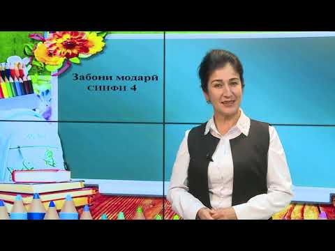 Видео: Синфи 4. Саъва ва фил