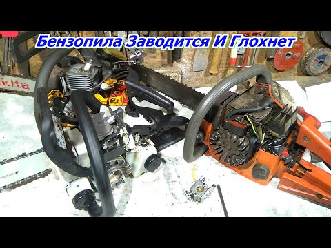 Видео: Бензопила Не Развивает Обороты И Глохнет, Причины И Ремонт
