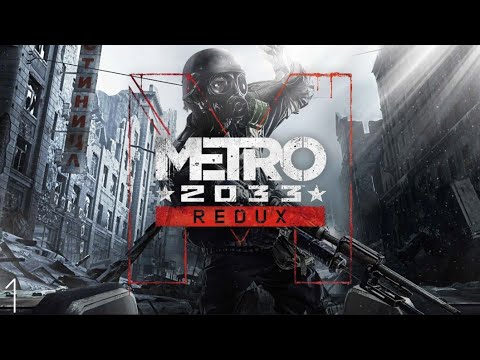 Видео: Прохождение metro 2033 redux #1