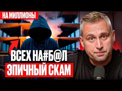 Видео: 3 этажа обмана, 35 проданных квартир и никаких гарантий! Как СКАМ превратился в ЗОЛОТУЮ ЖИЛУ?