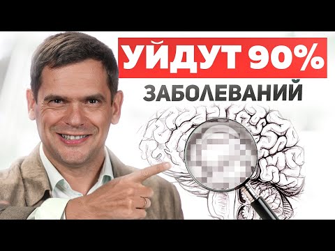 Видео: 3 действия, которые избавят вас почти от всех БОЛЕЗНЕЙ!