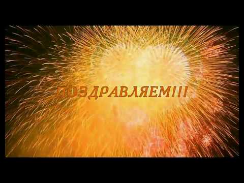 Видео: С Днем Рождения! (идиш)  מזל דיין געבורסטאָג! (ייִדיש)