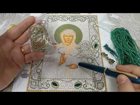 Видео: МАТРОНА МОСКОВСКАЯ. ЕДИНСТВЕННЫЙ И НЕПОВТОРИМЫЙ НАБОР ДЛЯ ВЫШИВКИ ИЗ ХРУСТАЛЯ И СЕРОГО ЖЕМЧУГА.