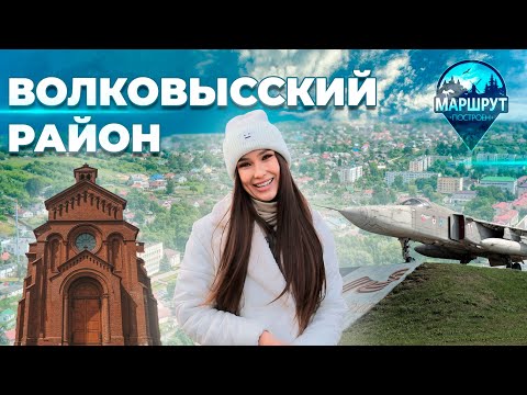 Видео: Волковысский район | Гродненская область | МАРШРУТ ПОСТРОЕН