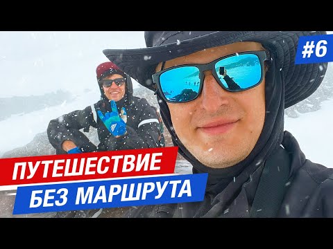 Видео: МОТОПУТЕШЕСТВИЕ НА ЭЛЬБРУС, МИР ТЕСЕН! / путешествие без маршрута #6