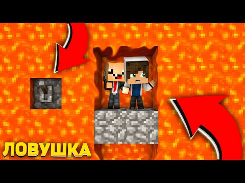 Видео: тРОЛЛИНГ НУБА И ПРО В МАЙНКРАФТЕ? ТРОЛЛИНГ НУБИКА И ПРО! ЛОВУШКИ КОТОРЫЕ СЛОМАЮТ МОЗГ!