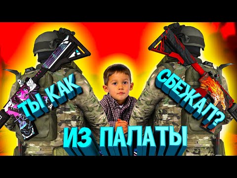 Видео: ОВОЩИ CS:GO #36 КТО ЕГО ПУСТИЛ НА faceit ?