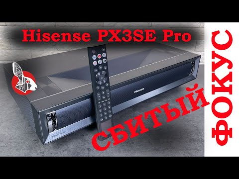 Видео: Hisense PX3SE Pro - 4K УКФ DLP проектор - Кривой Фокус...Что делать?