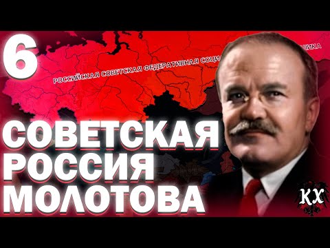 Видео: СОЦИАЛИЗМ В ОТДЕЛЬНО ВЗЯТОЙ СТРАНЕ!-Hearts of Iron IV Kaiserredux (ССР) #6 #hoi4_gameplay #hoi4