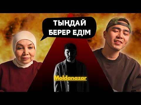Видео: Реакция мамы на Moldanazar - Makhabbatym!!