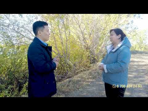 Видео: Батыс Қазақстан облысы Бәйтерек ауданы Шалғай ауылы