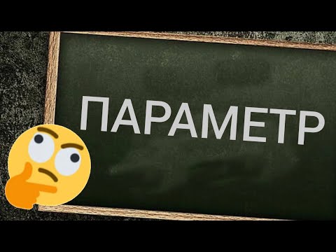 Видео: Решение параметра. 18 задание из ЕГЭ по профильной математике