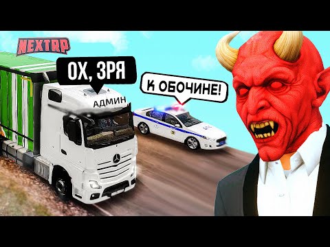 Видео: АДМИН ПОД ПРИКРЫТИЕМ - ПРИКИНУЛИСЬ РАБОЧИМИ! ОТКИНУЛИ БОРЗЫХ ИГРОКОВ В ТЮРЬМУ! НЕКСТ РП