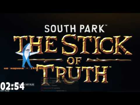 Видео: ПАЛКА твоей ИСТИНЫ South Park  The Stick of Truth (Стрим с канала Малиновое шоу от 26.02.2017 год)