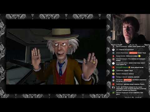 Видео: После Полуночи. Back to the Future: The Game #2