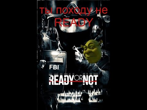 Видео: Прохождение Ready or not + (DLC) - №4 "Скрученный нерв"