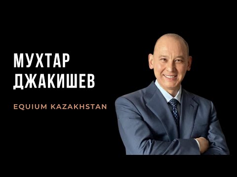 Видео: Мухтар Джакишев. О рынке металлопроката, ключевых навыках управления, жизненных принципах.