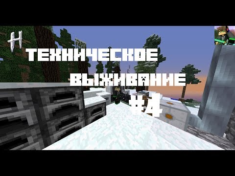 Видео: Техническое выживание на HiTech #4 - Ветрогенератор