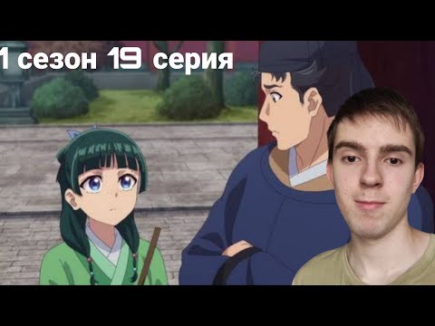 Видео: ЭКШЕН! МОНОЛОГ ФАРМАЦЕВТА 19 СЕРИЯ | РЕАКЦИЯ НА АНИМЕ
