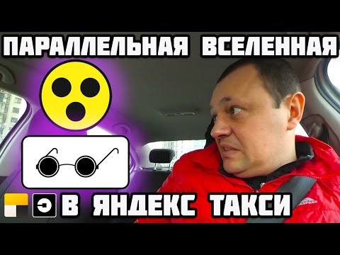 Видео: 🇧🇾 Урезали гарантии в Яндекс Такси Про. Минск Беларусь