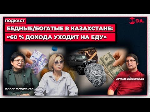 Видео: «Нет совести»: безнадёжные элиты, феномен осознанной бедности и разрыв между богатыми и не очень