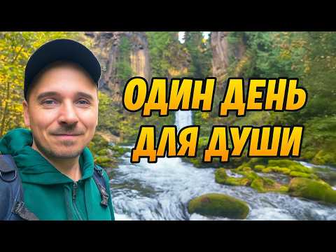 Видео: ТАКОЙ день бывает РАЗ В ЖИЗНИ!