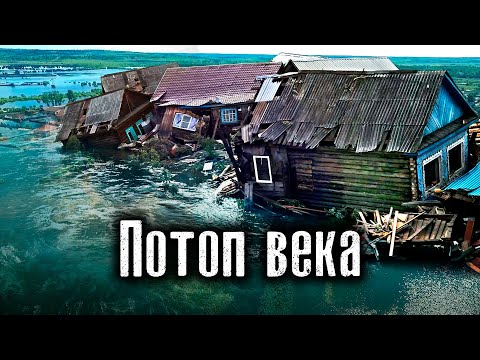 Видео: Самое страшное наводнение на Дальнем Востоке / Лядов с Места Событий