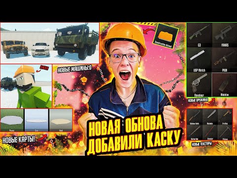 Видео: ОБЗОР НА НОВОЕ МАСШТАБНОЕ ОБНОВЛЕНИЕ В GOREBOX 1.15.15.1.