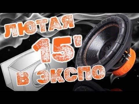 Видео: Установка и подключение сабвуфера DL Audio Raven 15 V.2