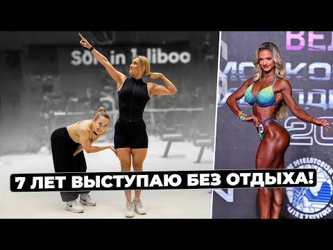 Видео: Анастасия Дойницына - последствия 7 ми лет выступлений без отдыха