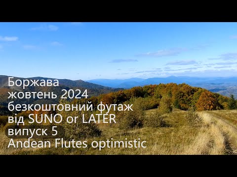 Видео: Боржава жовтень 2024 випуск 5 безкоштовний футаж від SUNO or LATER #allow_strikes_back_inside_russia