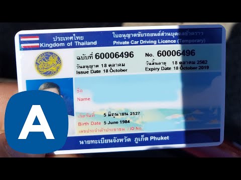 Видео: Как проходит экзамен на получение прав в Таиланде (теория + вождение)