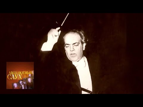 Видео: Абсолютный слух. Выпуск от 25.02.15 / Телеканал Культура