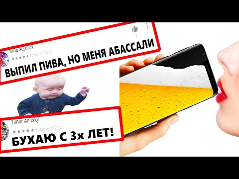 Видео: ДАУНСКИЕ ОТЗЫВЫ в ГУГЛ ПЛЕЙ ТУПЫЕ ОТЗЫВЫ №14