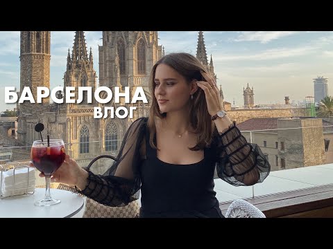 Видео: День Рождения в Барселоне | Тур по Квартире | Влог на iPhone 11 Pro Max vs Sony rx100 V?