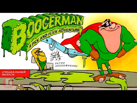 Видео: (Спецвыпуск) Boogerman: A Pick and Flick Adventure - ретро прохождение игры на SEGA | Бугермэн Сега