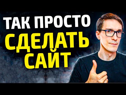 Видео: Создание сайта на Wordpress с нуля: ускорение сайта на хостинге VDS (самый полный урок)