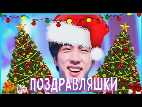 Видео: 🎄🎅КИМ СОКДЖИН ВЕДЕТ СЕБЯ КАК КИМ СОКДЖИН 🎅🎄